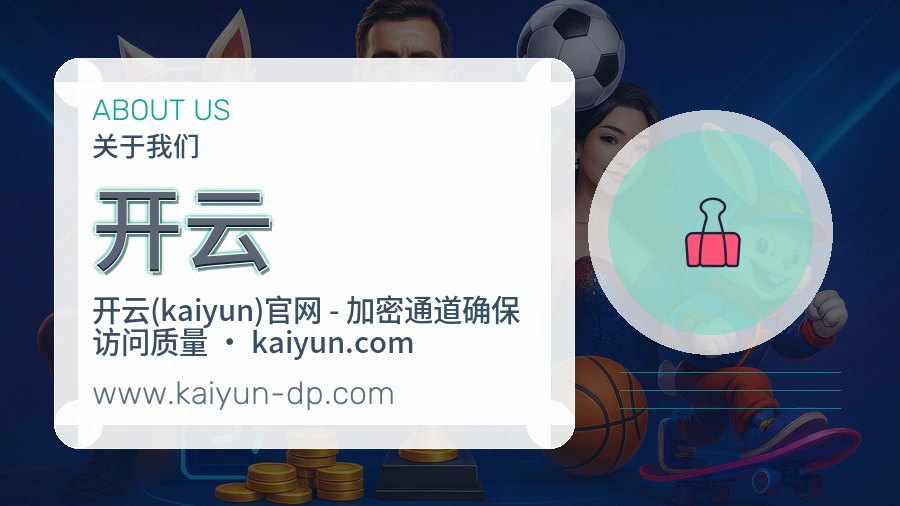 开云